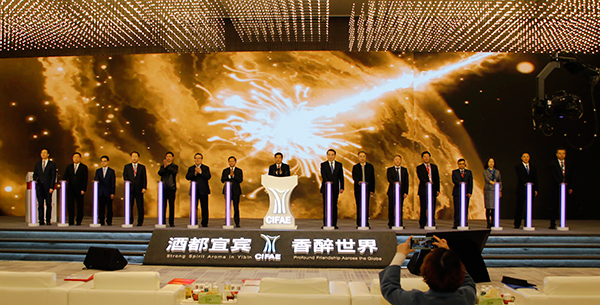 2021中国国际名酒博览会在宜宾开幕_fororder_开幕仪式现场-摄影-何芳