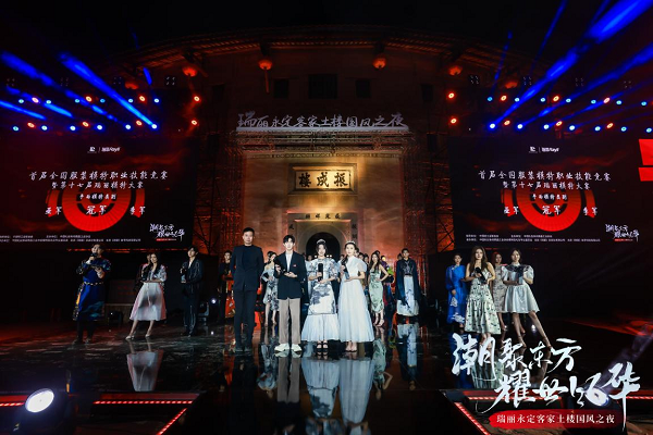 “潮聚东方·耀世风华——瑞丽永定客家土楼国风之夜”圆满收官