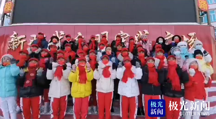 大兴安岭：天寒地冻舞得欢 曳步舞团为冬奥加油