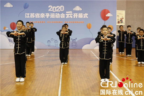 （B 教育圖文 三吳大地蘇州 移動版）2020年江蘇省親子運動會在蘇州“雲開幕”