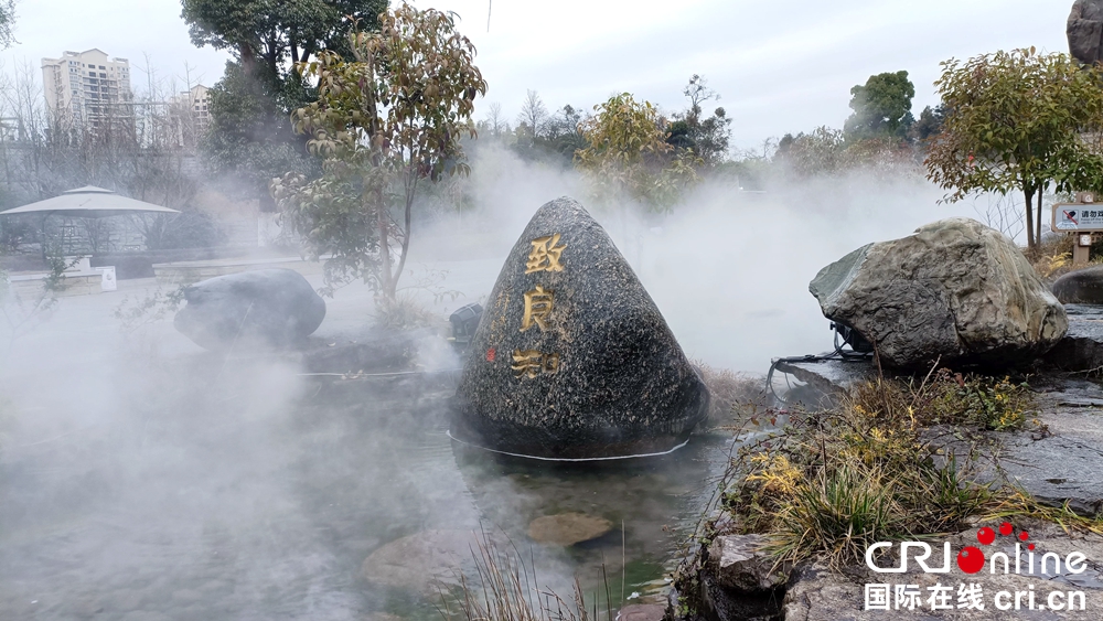 （原創）【2021共舞長江經濟帶】貴州修文：“中國陽明文化園”弘揚“陽明心學”_fororder_陽明文化園內刻有陽明心學核心思想”致良知“的景觀石。