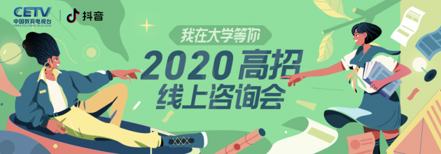 教育信息咨询：照亮学生未来的灯塔