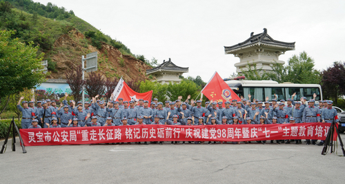 【河南供稿】河南靈寶公安黨員民警重走紅軍路 奮進新征程