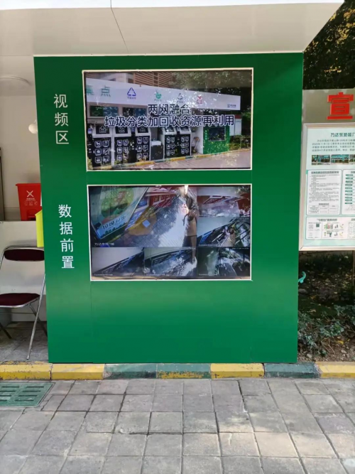 南京市建邺区沙洲街道：精准实施智能分类、管理闭环