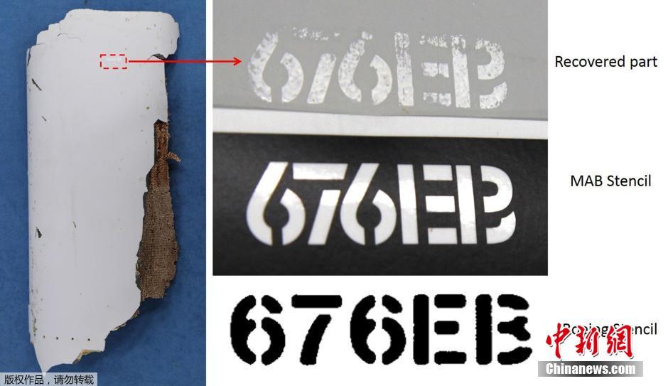 澳交通部長證實莫桑比克所現飛機殘片來自MH370