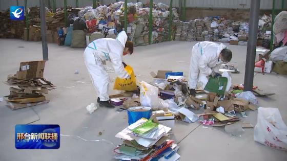邢台市在全省率先推行大件垃圾免费清运