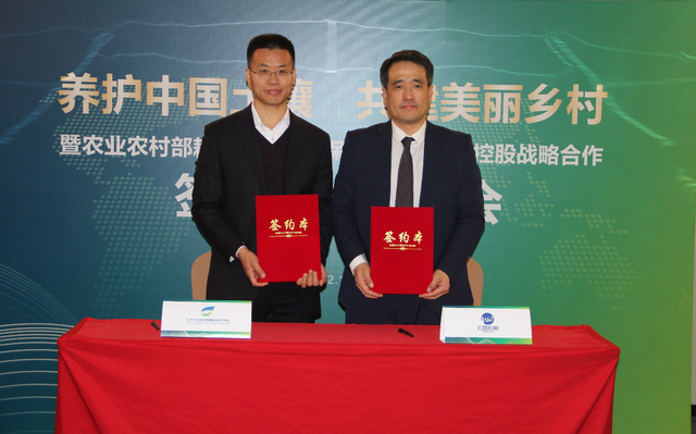 云图与农业农村部耕保中心战略携手 养护中国土壤 共推“五个1”行动