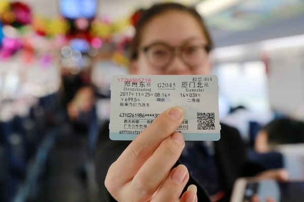 【轮播图】郑州至厦门首趟高铁列车25日开通