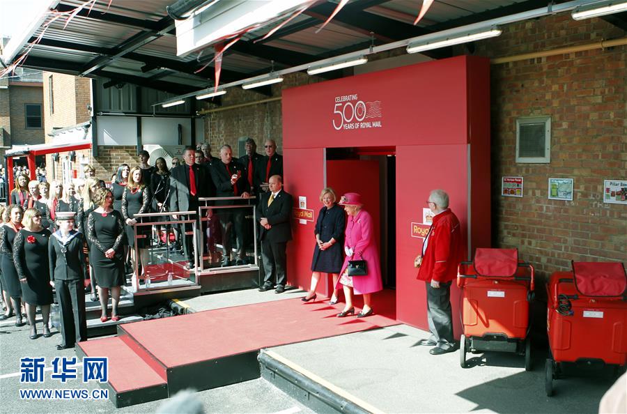英女王参加庆祝皇家邮政服务500年纪念活动