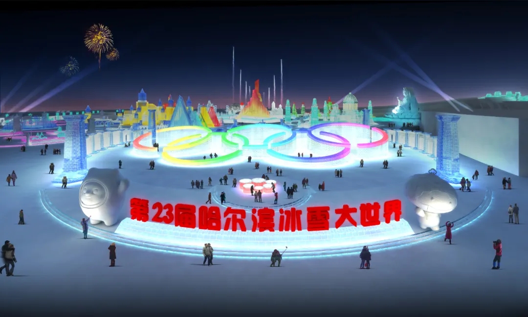 12月25日第二十三届哈尔滨冰雪大世界开园 25日至27日全民特惠票100元/人_fororder_640.webp (1)
