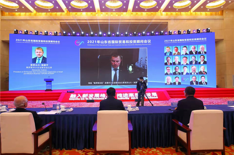 Conference of the International Trade and Investment Advisory Council for Shandong Province 2021: Pooling Global Wisdom and Experience, Contributing to High-Quality Development of Shandong_fororder_图片1