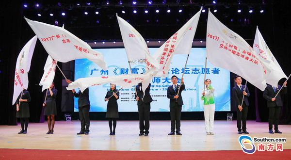 广州《财富》全球论坛倒计时 1200名志愿者宣誓上岗 广州《财富》全球论坛倒计时 1200名志愿者宣誓上岗
