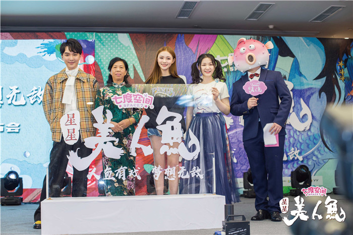 图片默认标题_fororder_《星星美人鱼》主咖嘉宾林允和饭后查鱼团、鱼头助理