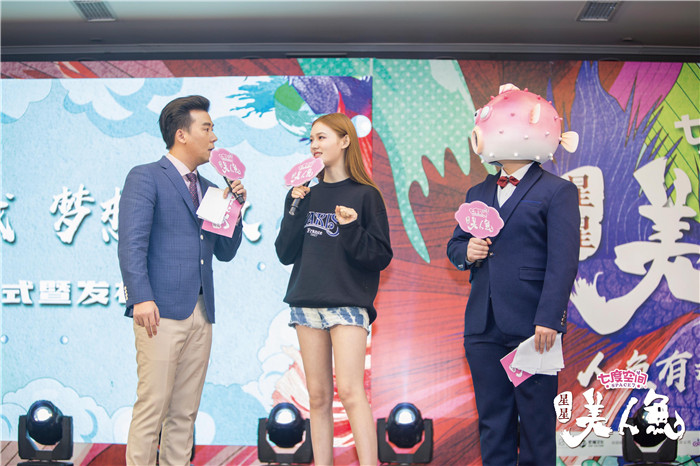 图片默认标题_fororder_《星星美人鱼》主咖嘉宾林允和鱼头助理、主持人马可