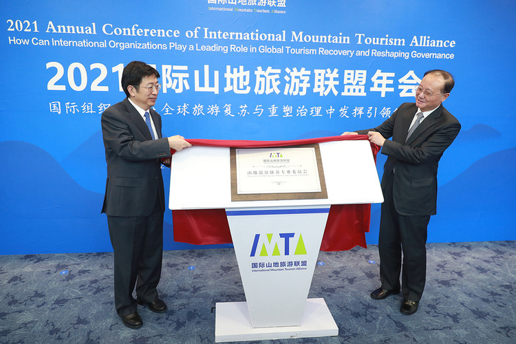 （中首）推動山地溫泉康養高品質發展 國際山地旅遊聯盟溫泉專委會成立