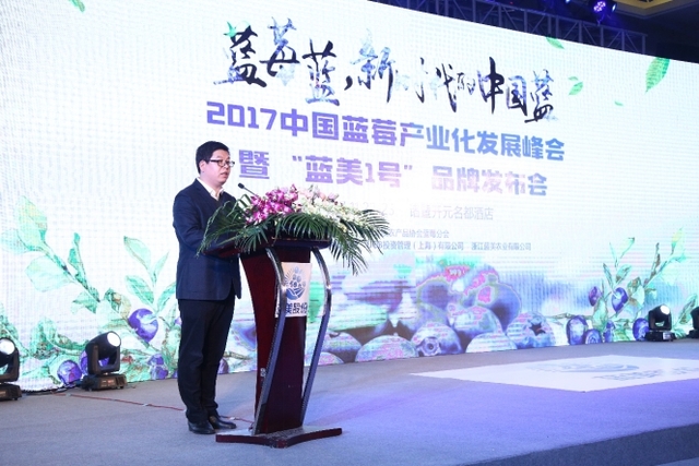 中国蓝莓产业化发展峰会今举行 “蓝美1号”正式发布