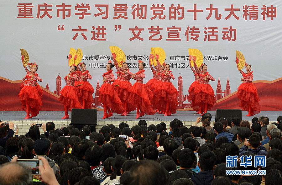 【焦点图】重庆将开展5千场"六进"文艺宣传活动