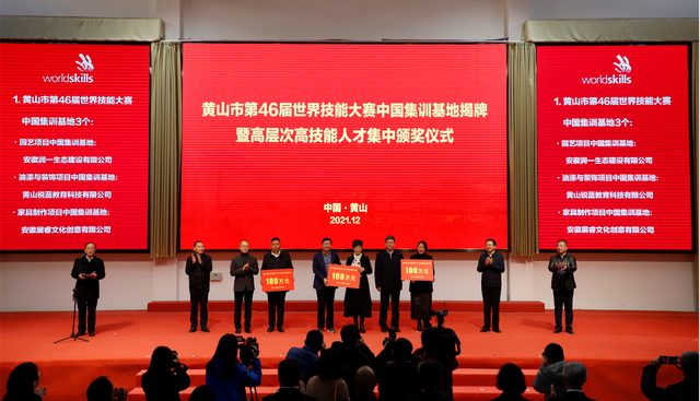 第46届世界技能大赛中国集训基地揭牌暨高层次高技能人才集中颁奖仪式举行_fororder_图片1