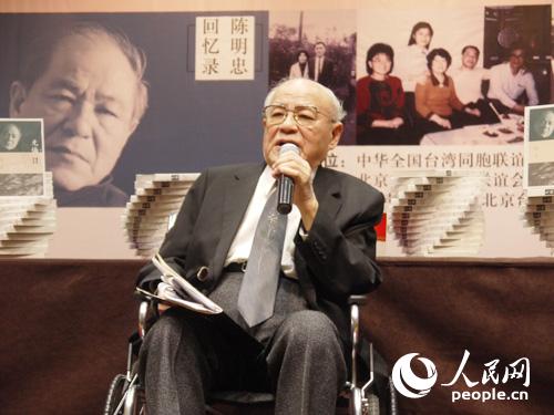 台湾社会活动家陈明忠斥“转型正义”