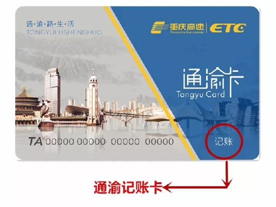 只要是通渝记账卡用户都可以购买,不区分车籍是否为重庆.