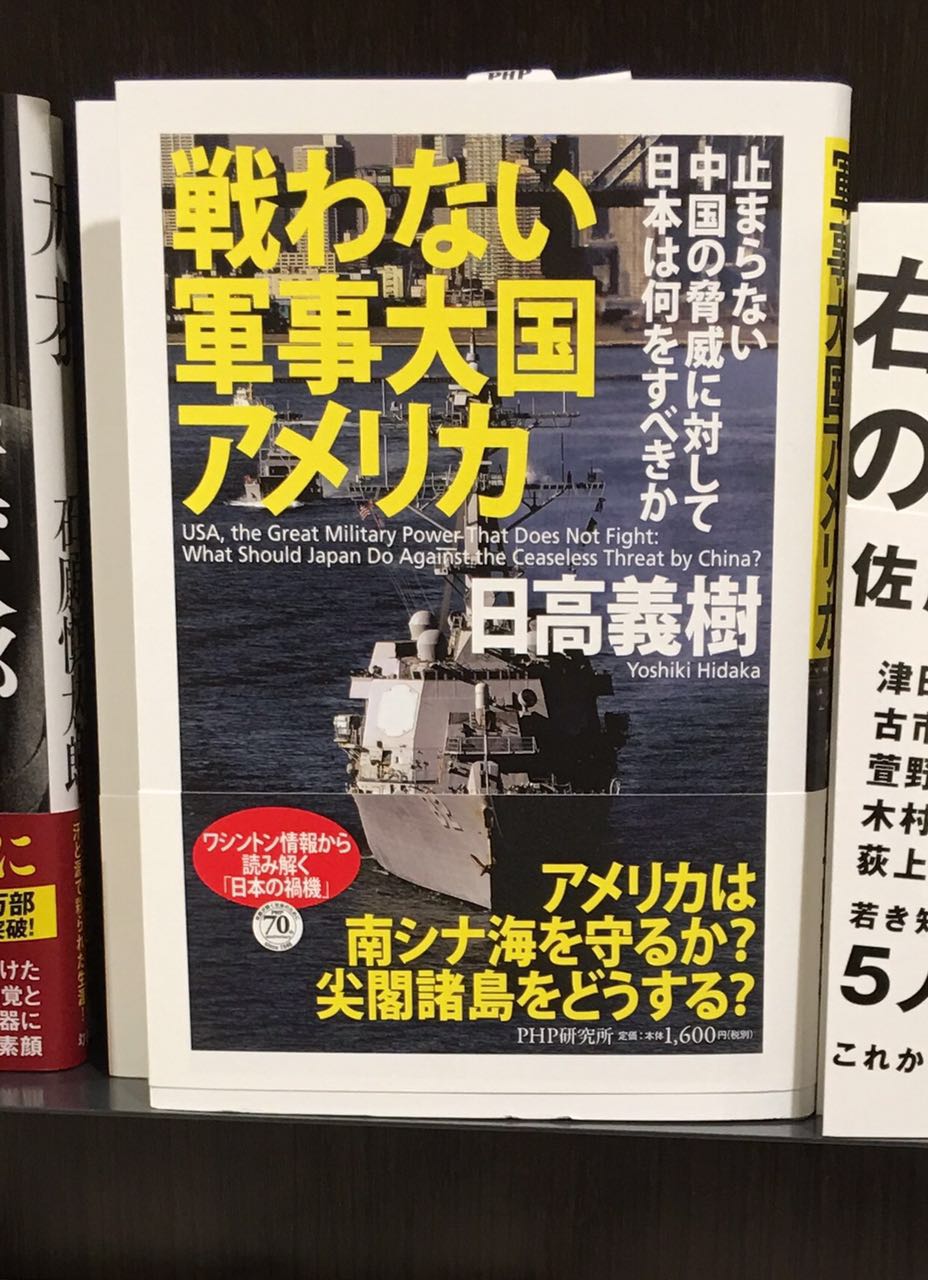 丁剛訪日手記（三）：日本民意造就了安倍的對(duì)華政策？