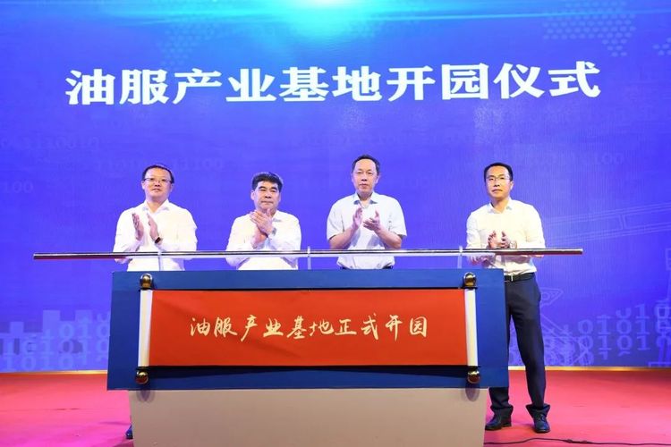 国内首家石油天然气产业基地开园