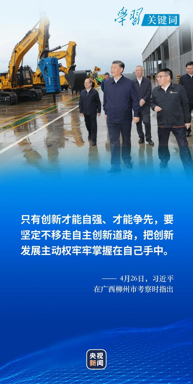 Çin ekonomisinin yüksek nitelikle gelişimine bakış_fororder_xi1