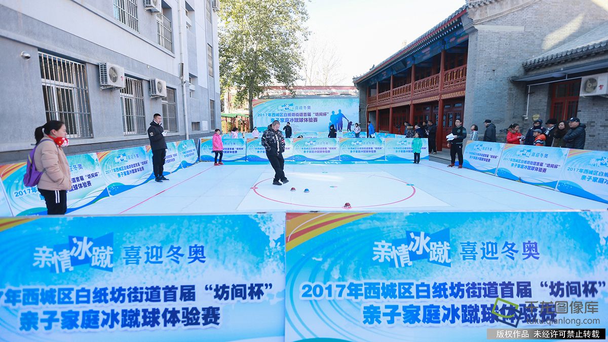 300年前的宮廷冰上比賽開進北京社區