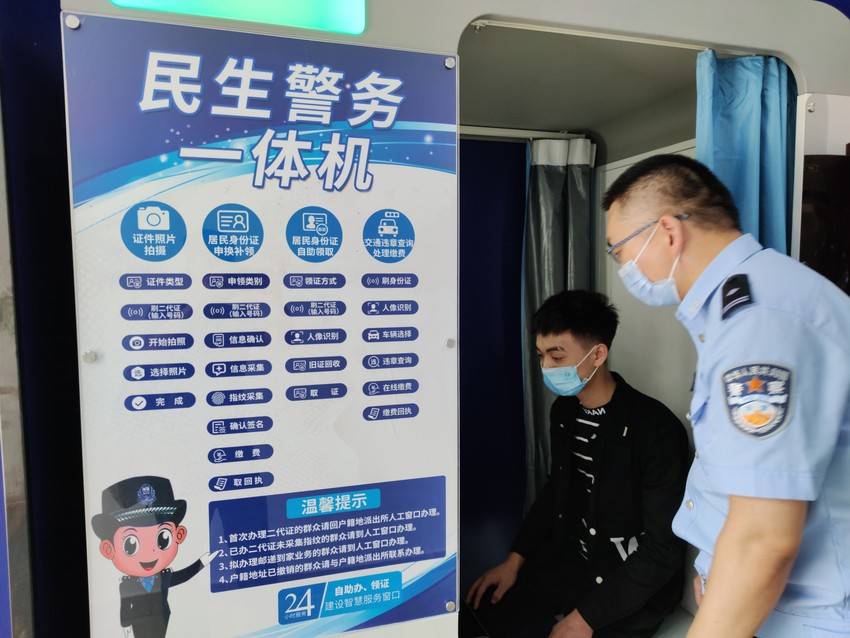 【B】重庆渝北：龙兴派出所“综合服务窗口”启动 可办理134项警务业务