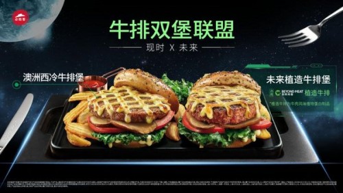 百胜中国在指定的肯德基 必胜客和塔可贝尔餐厅推出新品别样汉堡