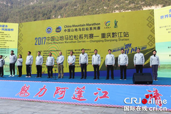 已過審【行遊巴渝 標題摘要】黔江"山馬賽"收官 貴州雲南選手獲42公里男女冠軍