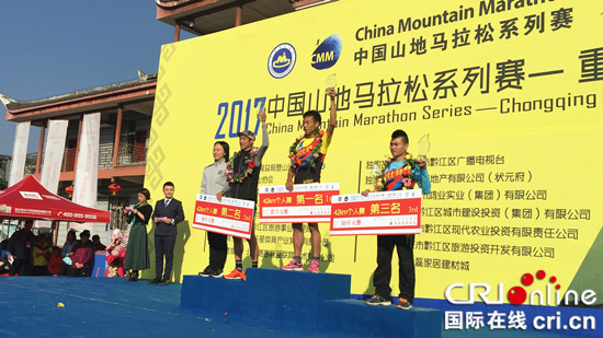 已过审【行游巴渝 标题摘要】黔江"山马赛"收官 贵州云南选手获42公里男女冠军