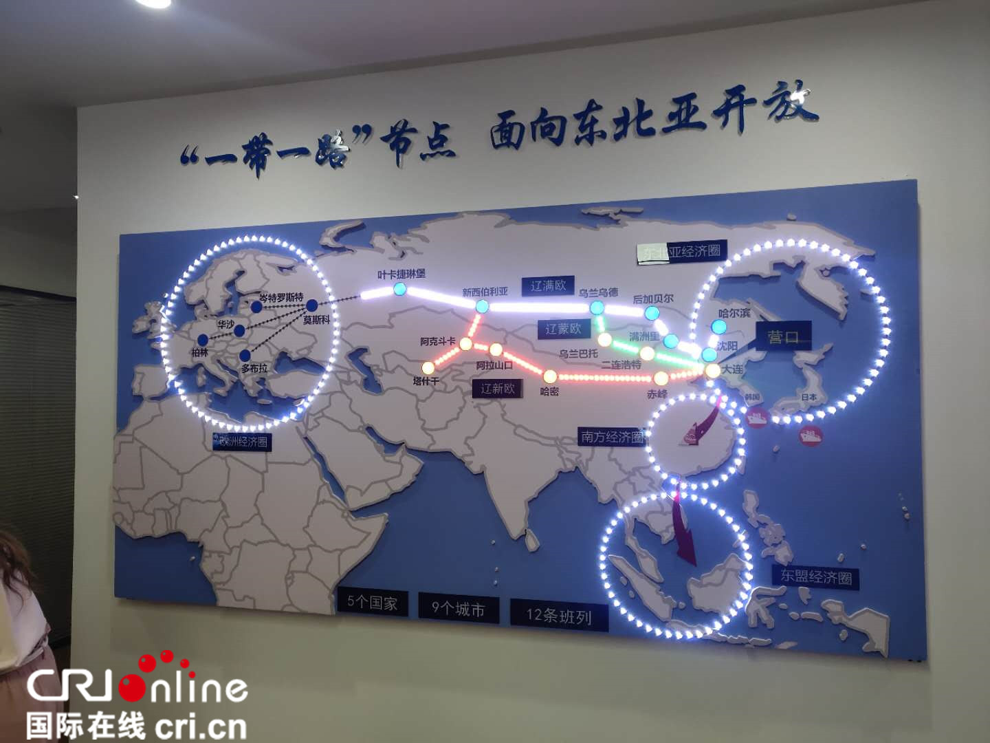 中國（遼寧）自由貿易試驗區營口片區：形成助力東北振興開放新格局