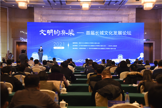 Backbone of Civilization - the First Great Wall Culture Development Forum Successfully Held in Dandong_fororder_222