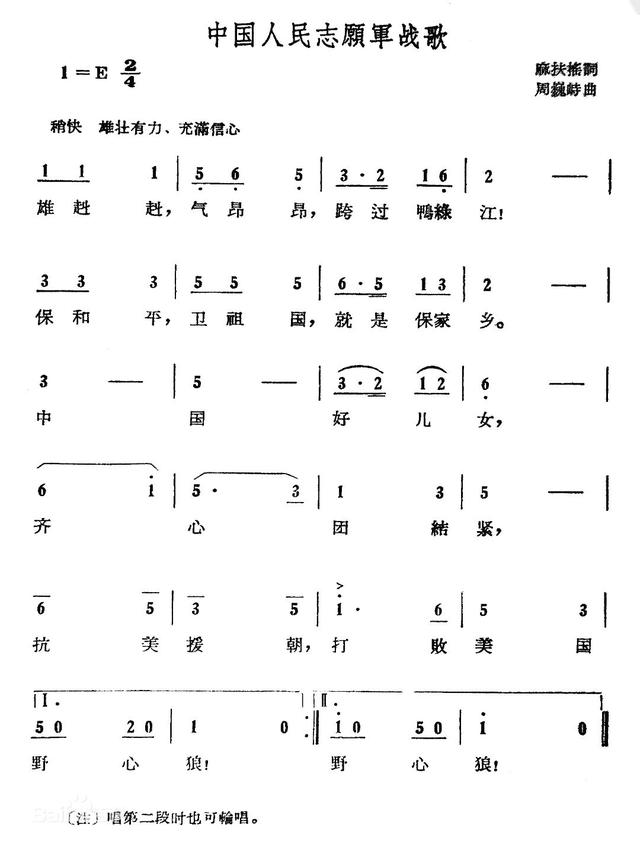 月27日,随着朝鲜人民军最高司令官,朝鲜民主主义人民共和国元帅金日成