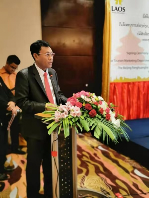老挝新闻、文化和旅游部与北京凤凰河正式达成合作