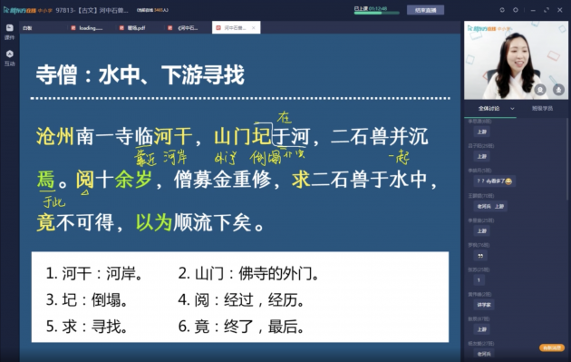 新东方在线好老师：身着汉服讲古文，让传统文化更接“地气”