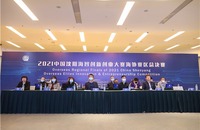 （等图）2021中国沈阳海智创新创业大赛海外赛区总决赛举行