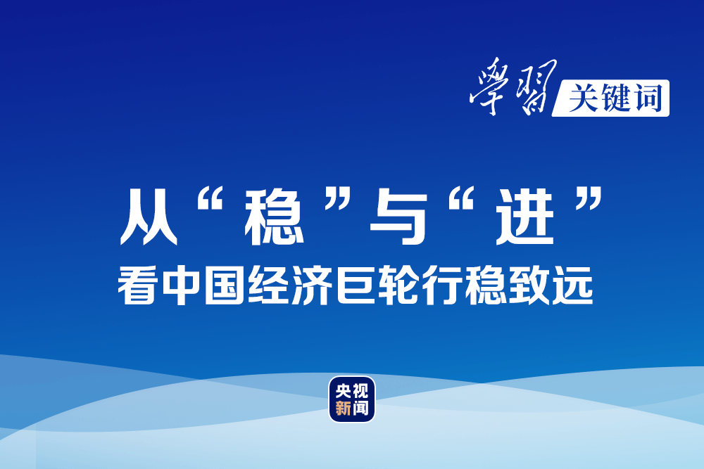 在以习近平同志为核心的党中央坚强领导下,全党全国人民凝心聚力,坚定