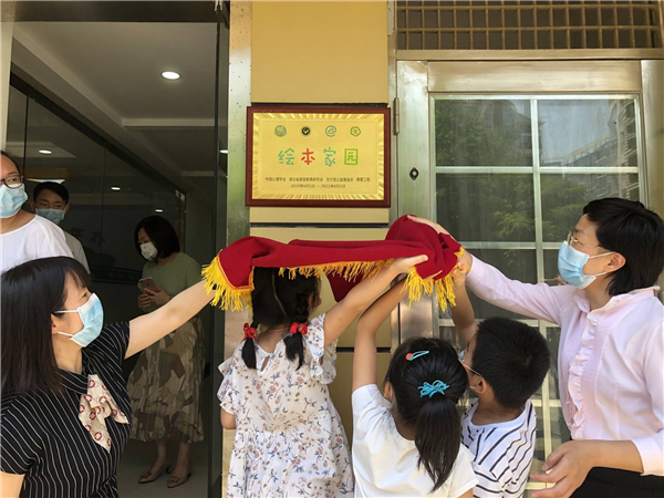 【A】湖北省妇联为孩子们打造阅读“家园”