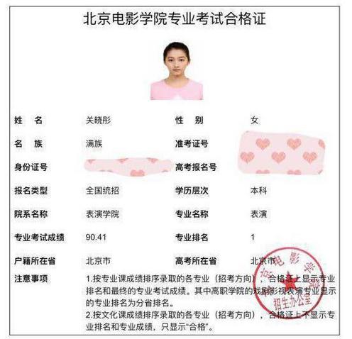 成为北电状元关晓彤也惊呆了:亢奋了一整天