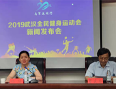【湖北】【CRI原創】“與軍運同行”2019武漢全民健身運動會將於7月7日開幕
