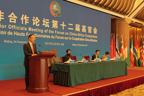 中非合作论坛第十二届高官会在北京举行