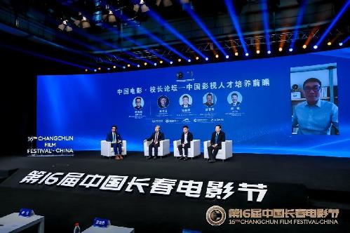 第十六届中国长春电影节：书写人民史诗 讲好中国故事