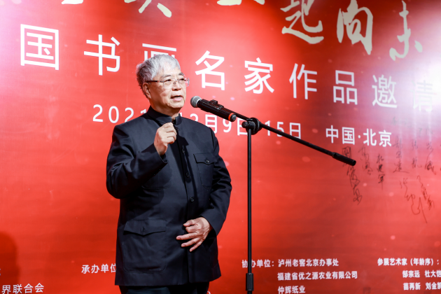 “迎冬奥·一起向未来”中国书画名家作品邀请展在石景山区文化中心成功开幕