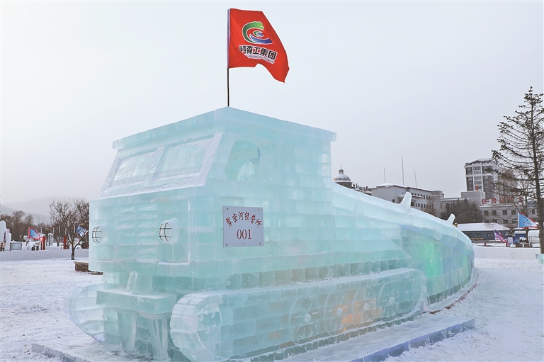 红松故乡打造冰雪胜景、中国林都展现生态之美 伊春高颜值冰雪文创园开启冰雪盛宴