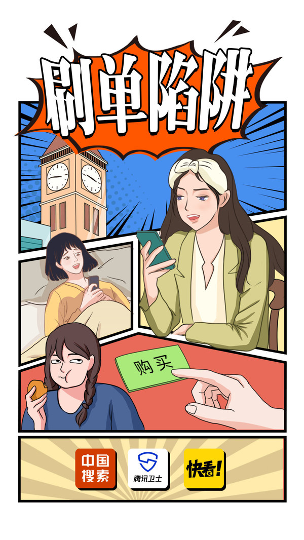 创新反诈宣传 中国搜索联合多方推出系列漫剧