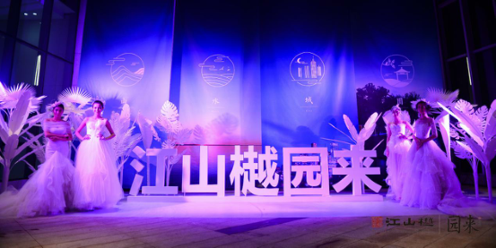 【房产汽车　列表】江山樾园来别墅新品发布