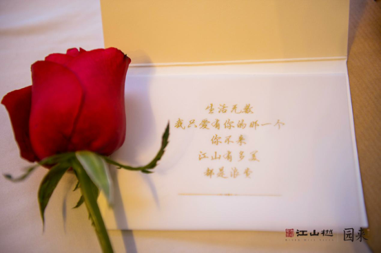 【房产汽车　列表】江山樾园来别墅新品发布