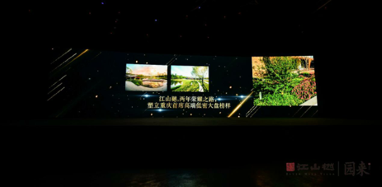 【房产汽车　列表】江山樾园来别墅新品发布